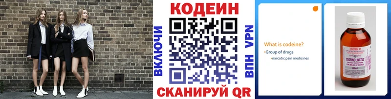 Кодеиновый сироп Lean напиток Lean (лин)  ссылка на мегу рабочий сайт  Бавлы 