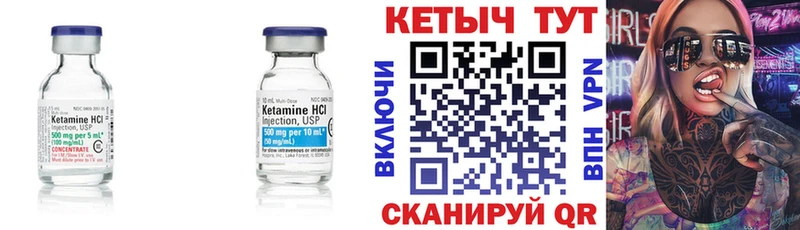 КЕТАМИН ketamine  Бавлы 