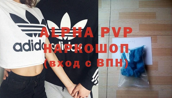 альфа пвп VHQ Арсеньев
